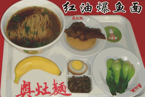 刘锡安大师奥灶面